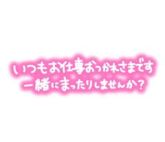 出勤したよ〜