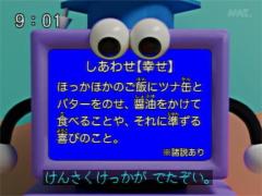 幸せとは...