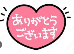 ありがとうございました?