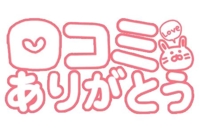 待ちナビ　にこ