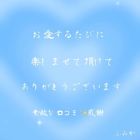 突撃☆口コミ