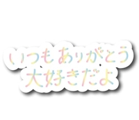 マドンナSANSAIN　さり