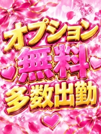 無料案内