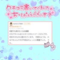 宮崎しこたまクリニック　かなで