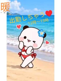 急遽出勤♡
