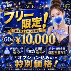 本日ラスト１枠❗️❗️早いもの勝ちです❤最短２５：３０〜