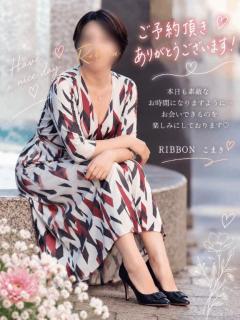 40代からのリアル鹿児島美熟女REBORN～リボン～(鹿児島市) こまき