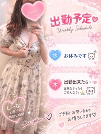 CLOVER HEART（クローバーハート） 諫早市デリヘル しーな   写メ日記「会えたらいいなぁ」