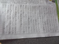 待ちナビ　るか