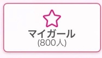 フェアリー　
