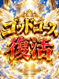博多プラチナム　よぞら