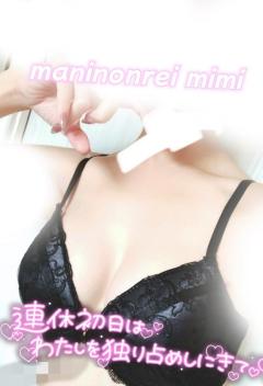 MANIN-ONREIマン淫御礼 美々（みみ）極嬢美人 ?ラスト?