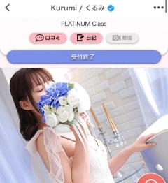 CLUB LUMINE　Kurumi / くるみ