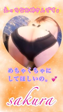 BLUE MOON cafe　桜(さくら)素人ドM系変態新人