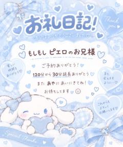 Buddy あや☆超おすすめ新人☆ もしもしピエロのお兄様