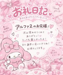 アルファ2のお兄様