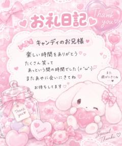 キャンディのお兄様