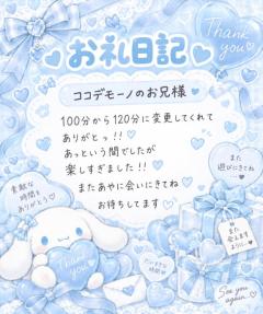 ココデモーノのお兄様