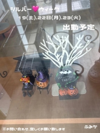 お目通しを