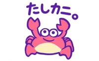 宮崎ちゃんこ都城店　あまね