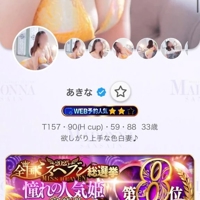マドンナSANSAIN　あきな