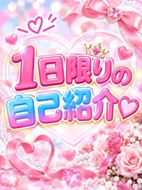 博多プラチナム　あいか