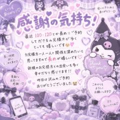 昨日はありがとうございました??♀?
