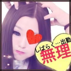 ぽちゃカワましゅまろ～GRINDグループ～　りのあ(都城店)