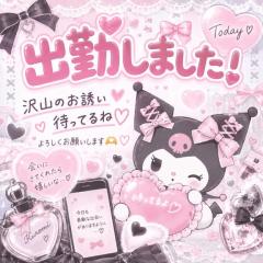 出勤しました?