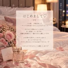 La Rouge　新人・奈緒子【なおこ】