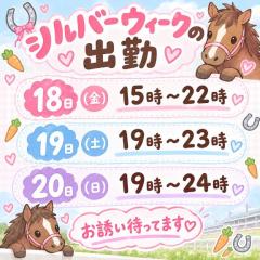 ?週末のシフトです?
