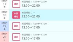 鹿児島天文館デリヘルLOVEVE～ラヴィーヴ～ りと☆聖水黄金AF対応Lカップ☆ 明日休み予定だったけど！