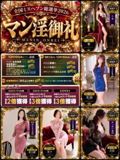 MANIN-ONREIマン淫御礼　菜々緒（ななお）超美人