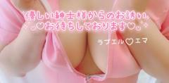 ラブ♡エル ♡エマ♡ 出勤する?=よ💜?