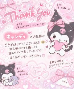 キャンディのお兄様