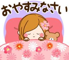 ぉゃすみ ~??