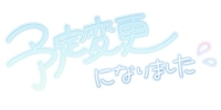 宮崎ちゃんこ都城店　