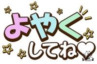 待ちナビ　みさと