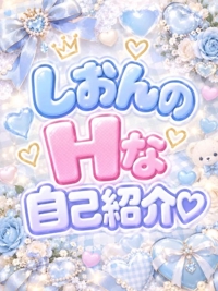 私のエッチなトリセツ