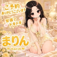 熟女の風俗アウトレット大分店　まりん