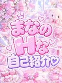 私のエッチなトリセツ