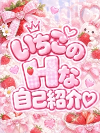 私のエッチなトリセツ