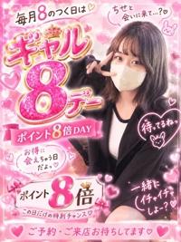 ギャルサー　ちせ