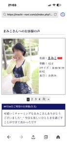 待ちナビ　