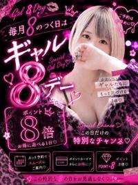 ギャルサー　まりな