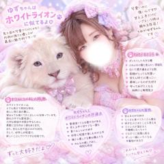 ラブ♡エル ♡ユズ♡ 💜ライオ?=ンだった💜?