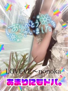 鹿児島天文館デリヘルLOVEVE～ラヴィーヴ～ ののか☆温泉県のアナルお姉さん☆ Tさん??