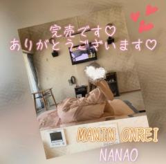 MANIN-ONREIマン淫御礼　菜々緒（ななお）超美人