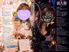TheGrandPhoenix　ナナ※少々Hな新妻さん