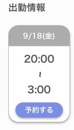 鹿児島ちゃんこ薩摩川内店　